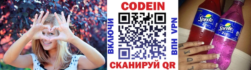 где продают наркотики Пугачёв Codein напиток Lean (лин)