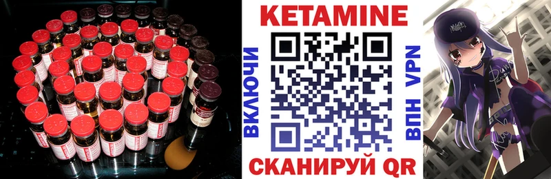 Кетамин ketamine  Пугачёв 
